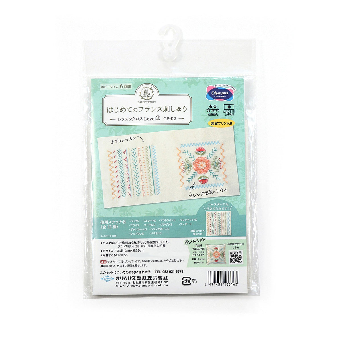 Kitschy Notions Garden Party embroidery lesson kit level 2 in mint packaging with pattern and floss