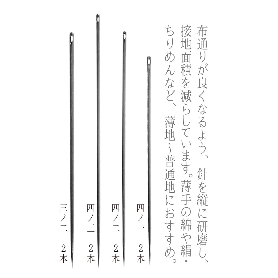 Cohana Meboso needle set, fine hand sewing needles laid out