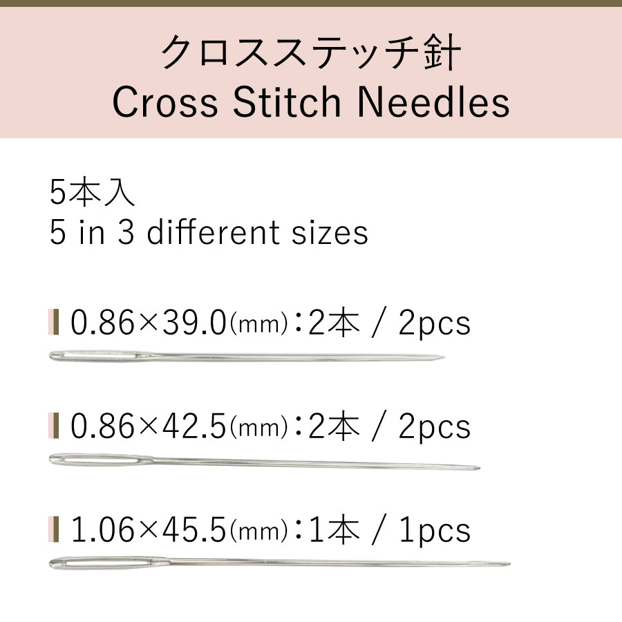 Cohana assorted needles in a Haibara chiyogami paper pack, cross stitch needles label