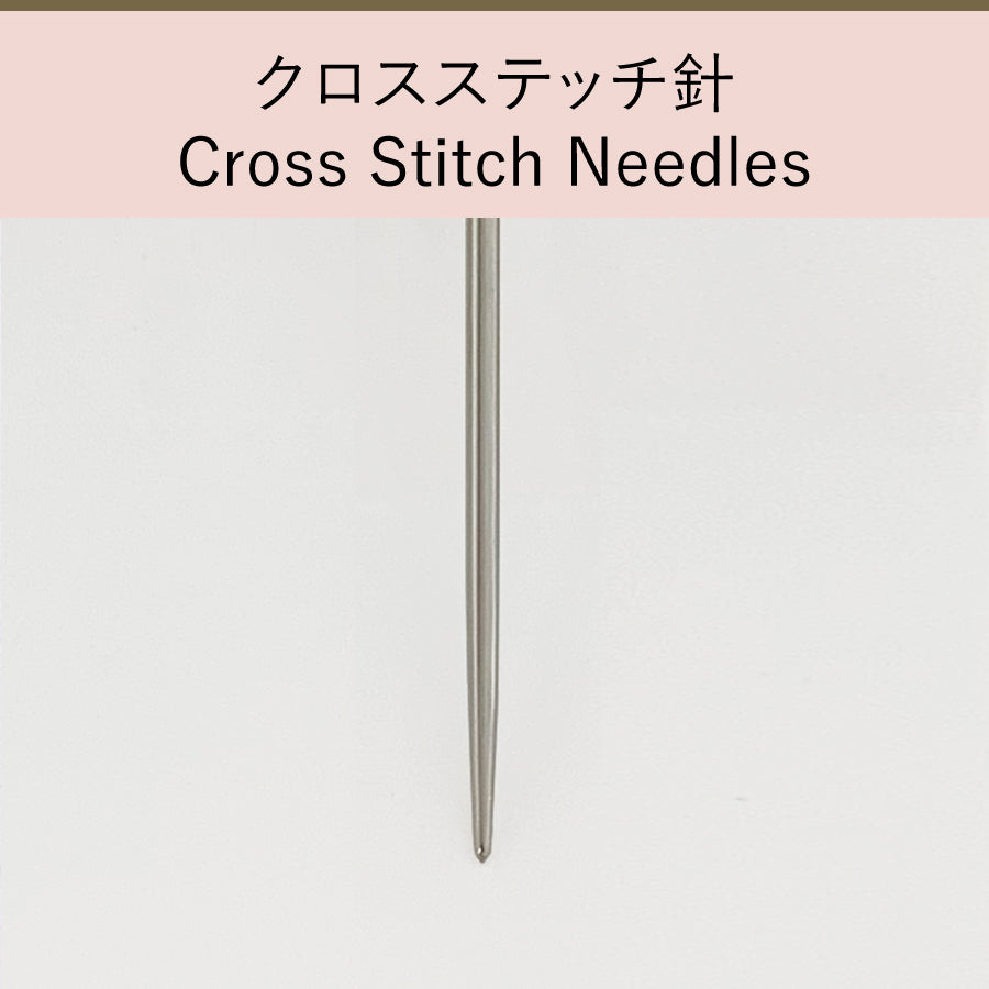 Cohana assorted needles in a Haibara chiyogami paper pack, close-up of a cross stitch needle