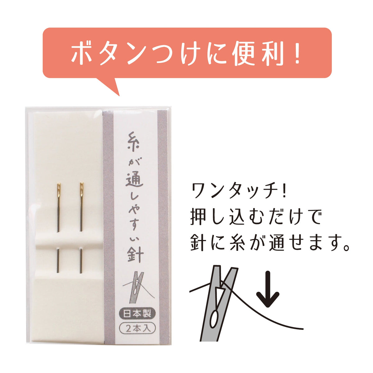 Cohana magic needles package, easy threading hand sewing needles