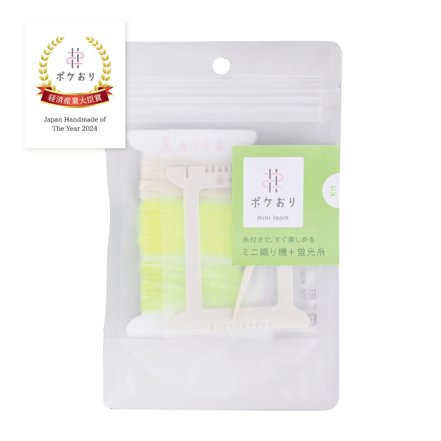 Cohana Pokeori neon kit in yellow with tools